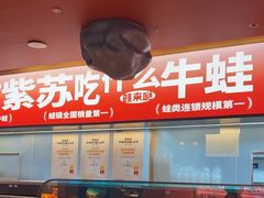 -蛙来哒(石景山万达店)