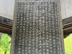 -兰亭风景区