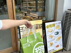 -赵小璐快乐甜品蛋糕(平安路店)