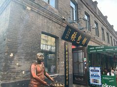 -张包铺(道外店)