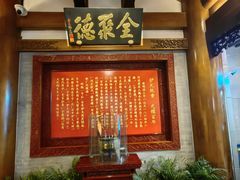 -全聚德(前门店)