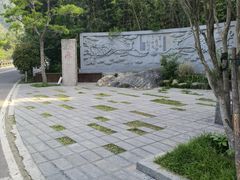 -涂山风景区