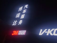 -XPEL（大望路超级旗舰店）(国贸店)