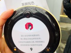 -茶颜悦色(花园道店)