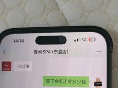-得闲·高空SPA(东盟店)