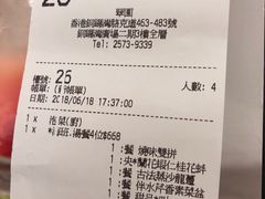 账单-翠园(铜锣湾广场店)