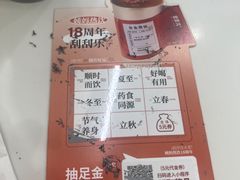 -炖物24章·顺时轻养茶(杭州保利时光里店)