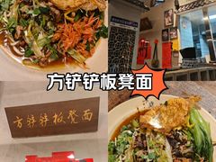 -方铲铲·成都板凳面(滨江银泰店)