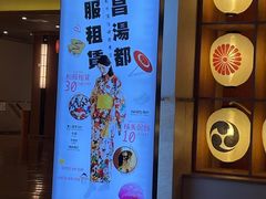 -重庆南山海昌汤都