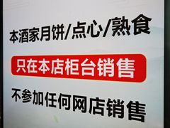 -光明邨大酒家(淮海路店)