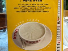 -正德顺順德雙皮奶(中信店)