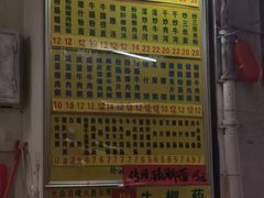 -河记肠粉店