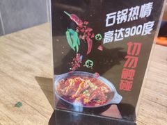 -极有家小鱼小鸡石锅煲(佳兆业店)