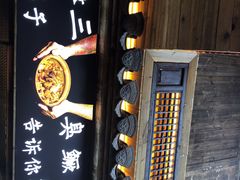 -徽三说·土徽菜·中国徽菜连锁品牌(一中店)