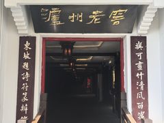 -泸州老窖景区