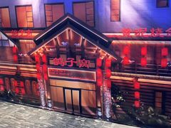 -鸽子窝(青塔店)