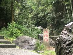 -山沟沟景区