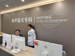 -上海大学附属上海和平眼科医院