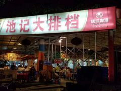 -池记大牌档(广纸店)