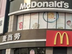 -麦当劳(上百万和城店)