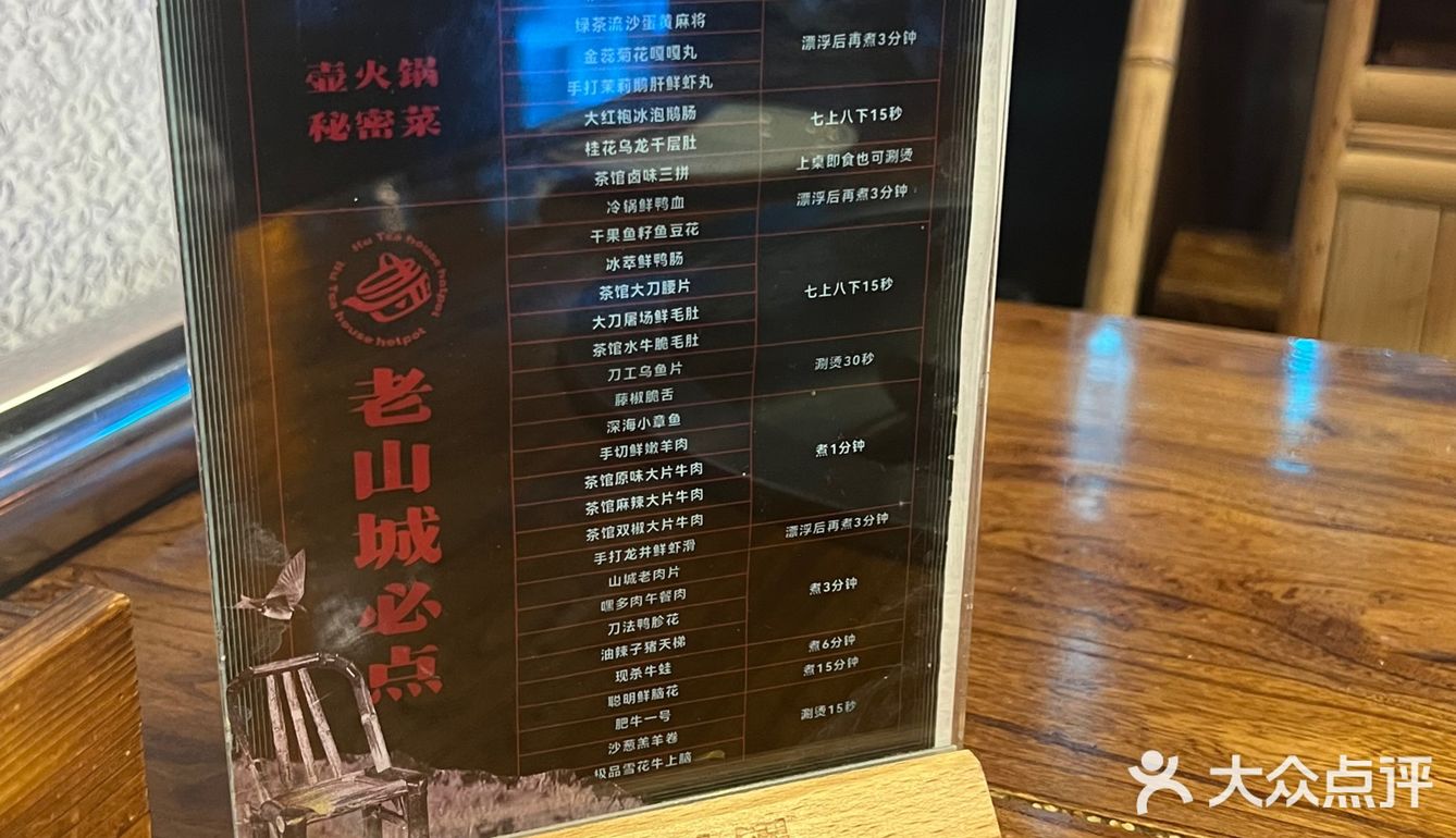 茶馆火锅推荐