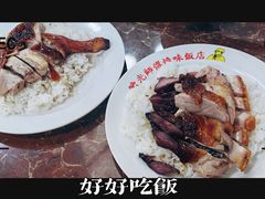 -陈光记烧腊店(罗保博士街店)