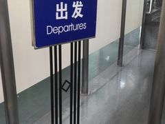-吴淞口国际邮轮码头-停车场