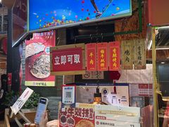 -阿甘锅盔(合生汇购物中心店)