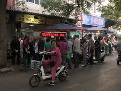 -马文章胖子甑糕(洒金桥店)
