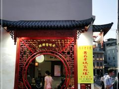 -老妈宫粽球