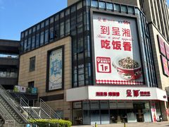 -苏宁天御商业广场