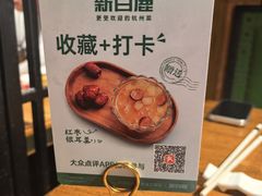 -新白鹿餐厅(龙游路店)