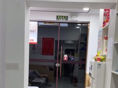 -郑远元专业修脚房(宣化路店)