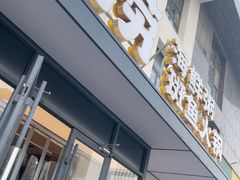 -阿源鱼捞斑鱼火锅·海鲜粥(山景尚宅店)