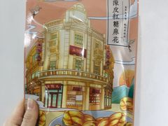 -皇饭儿·王润兴酒楼(河坊街店)