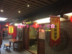 门面-古渡驛(丽彩·潮流港店)