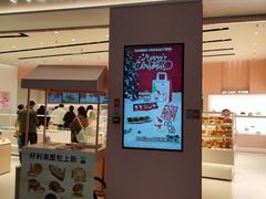 -好利来(温江合生汇店)