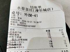 -永春园·扬州早茶·淮扬菜(漫乐城店)