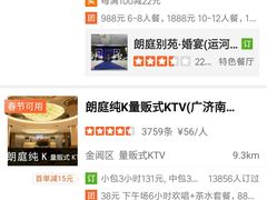 -牧歌KTV(广济南路店)