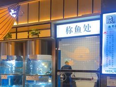 -老船舫·现做活鲜鱼馆(东郊记忆店)