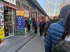 -李小老烧饼(常营民族家园店)