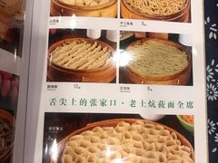菜单-王村姑老土炕莜面村(张北店)