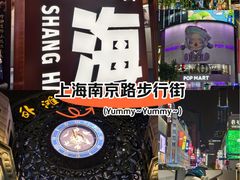 -南京路步行街