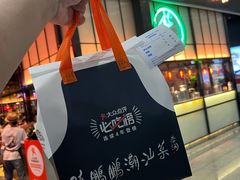 -陈鹏鹏潮汕菜(宝安机场T3航站楼店)