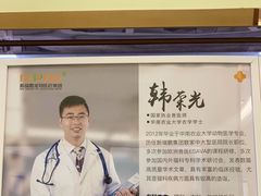 -瑞鹏宠物医院·骨科·猫科·内科(第一中心)