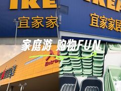 -宜家家居(高新商场店)
