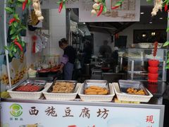-老街西施豆腐坊(方浜中路店)