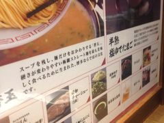 -一兰拉面(千叶店（C-one内）)