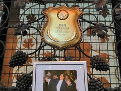 -北京张裕爱斐堡酒庄