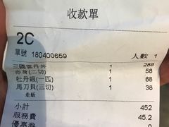 账单-豊 胜手丼